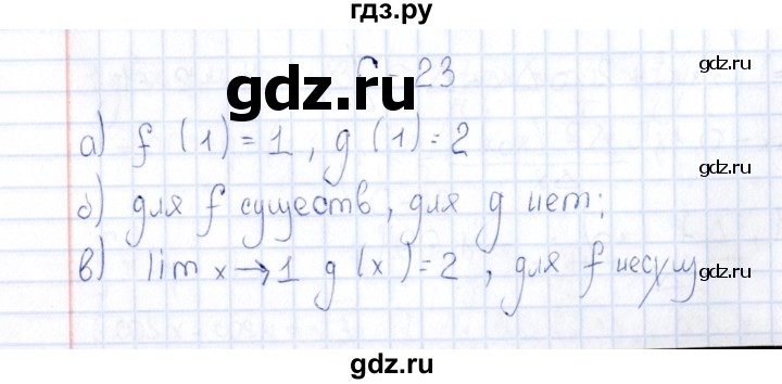 ГДЗ по алгебре 10 класс Ивлев  Дидактические материалы  самостоятельная работа / вариант 2 - 23, Решебник