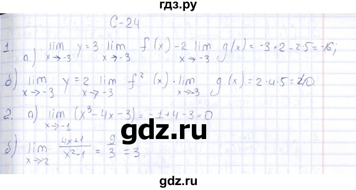 ГДЗ по алгебре 10 класс Ивлев  Дидактические материалы  самостоятельная работа / вариант 2 - 24, Решебник