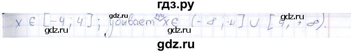 ГДЗ по алгебре 10 класс Ивлев  Дидактические материалы  самостоятельная работа / вариант 2 - 34, Решебник