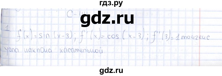 ГДЗ по алгебре 10 класс Ивлев  Дидактические материалы  самостоятельная работа / вариант 2 - 44, Решебник