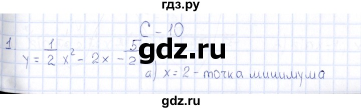 ГДЗ по алгебре 10 класс Ивлев  Дидактические материалы  самостоятельная работа / вариант 3 - 10, Решебник