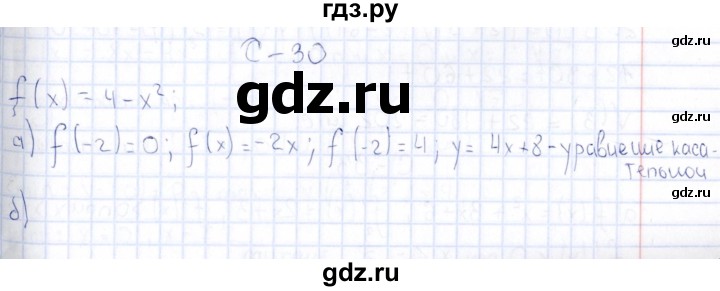 ГДЗ по алгебре 10 класс Ивлев  Дидактические материалы  самостоятельная работа / вариант 3 - 30, Решебник