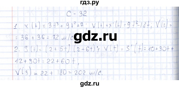 ГДЗ по алгебре 10 класс Ивлев  Дидактические материалы  самостоятельная работа / вариант 3 - 32, Решебник