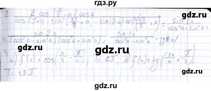 ГДЗ по алгебре 10 класс Ивлев  Дидактические материалы  самостоятельная работа / вариант 3 - 8, Решебник