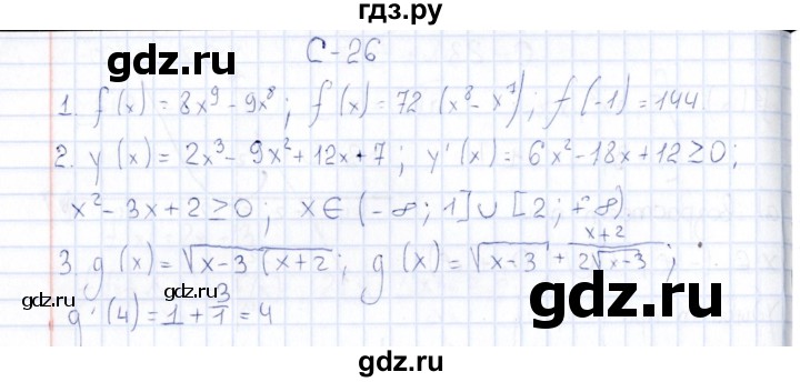 ГДЗ по алгебре 10 класс Ивлев  Дидактические материалы  самостоятельная работа / вариант 4 - 26, Решебник