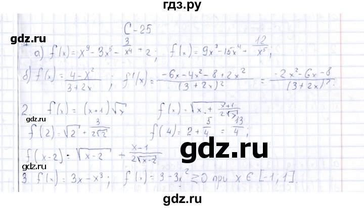 ГДЗ по алгебре 10 класс Ивлев  Дидактические материалы  самостоятельная работа / вариант 5 - 25, Решебник