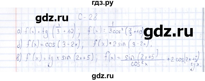 ГДЗ по алгебре 10 класс Ивлев  Дидактические материалы  самостоятельная работа / вариант 5 - 28, Решебник