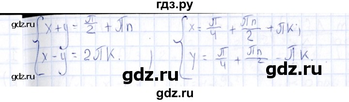 ГДЗ по алгебре 10 класс Ивлев  Дидактические материалы  самостоятельная работа / вариант 6 - 19, Решебник