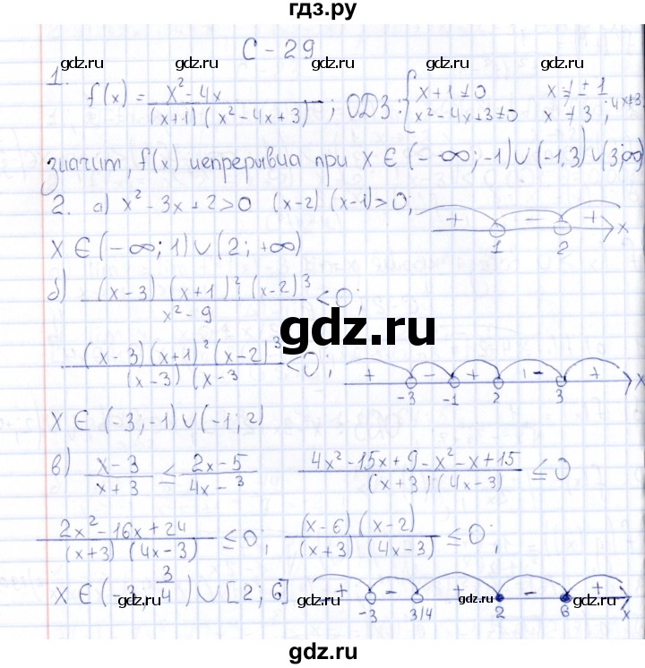 ГДЗ по алгебре 10 класс Ивлев  Дидактические материалы  самостоятельная работа / вариант 6 - 29, Решебник