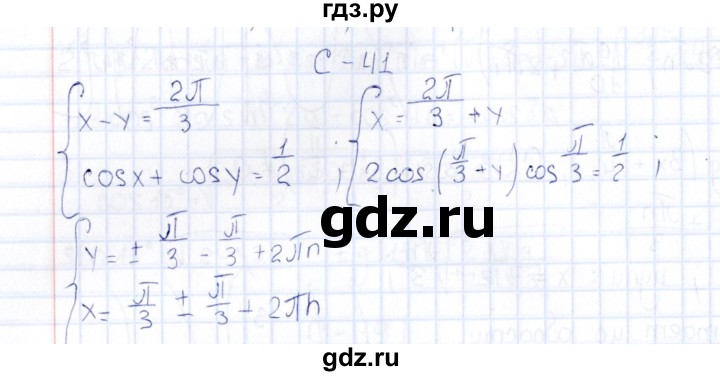 ГДЗ по алгебре 10 класс Ивлев  Дидактические материалы  самостоятельная работа / вариант 6 - 41, Решебник