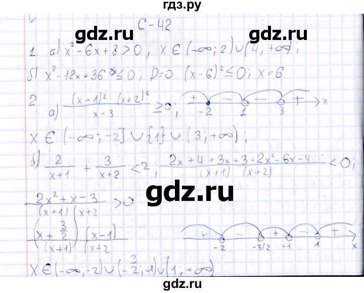 ГДЗ по алгебре 10 класс Ивлев  Дидактические материалы  самостоятельная работа / вариант 6 - 42, Решебник