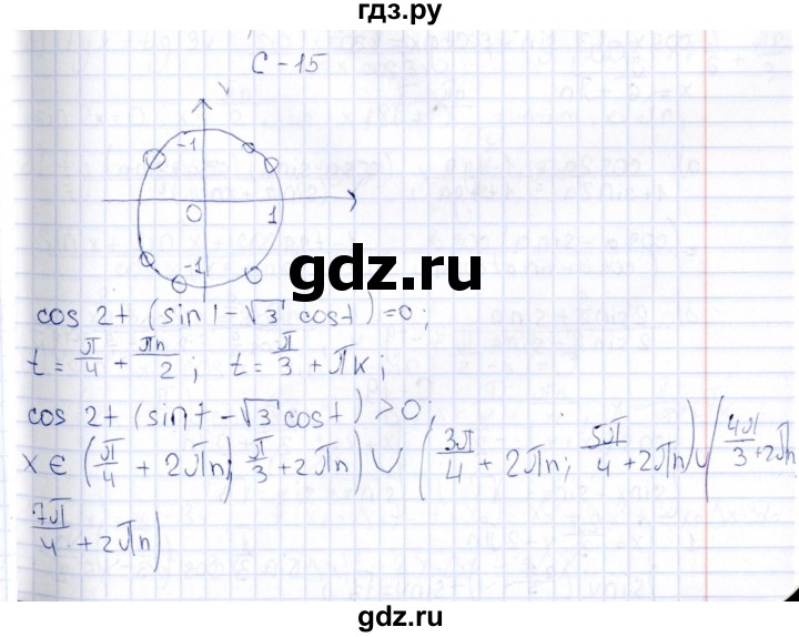 ГДЗ по алгебре 10 класс Ивлев  Дидактические материалы  самостоятельная работа / вариант 7 - 15, Решебник