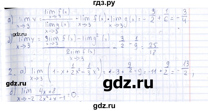 ГДЗ по алгебре 10 класс Ивлев  Дидактические материалы  самостоятельная работа / вариант 7 - 24, Решебник