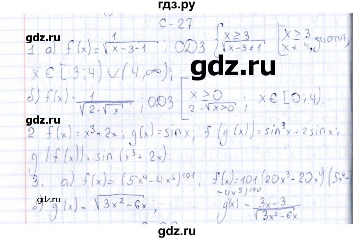 ГДЗ по алгебре 10 класс Ивлев  Дидактические материалы  самостоятельная работа / вариант 7 - 27, Решебник