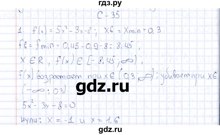 ГДЗ по алгебре 10 класс Ивлев  Дидактические материалы  самостоятельная работа / вариант 7 - 35, Решебник