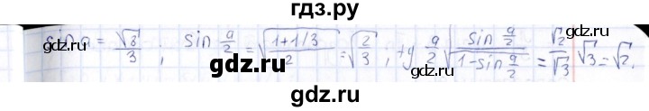 ГДЗ по алгебре 10 класс Ивлев  Дидактические материалы  самостоятельная работа / вариант 7 - 38, Решебник