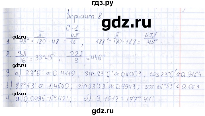 ГДЗ по алгебре 10 класс Ивлев  Дидактические материалы  самостоятельная работа / вариант 8 - 1, Решебник