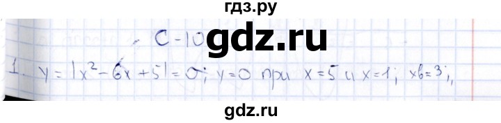 ГДЗ по алгебре 10 класс Ивлев  Дидактические материалы  самостоятельная работа / вариант 8 - 10, Решебник