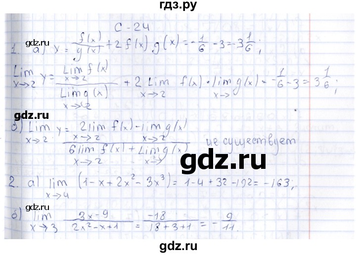 ГДЗ по алгебре 10 класс Ивлев  Дидактические материалы  самостоятельная работа / вариант 8 - 24, Решебник