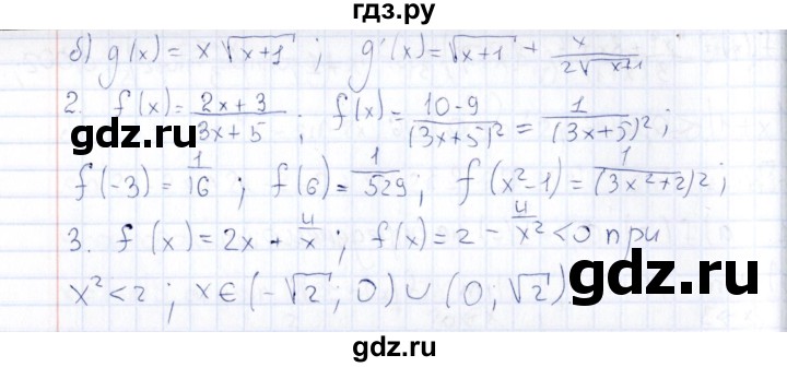 ГДЗ по алгебре 10 класс Ивлев  Дидактические материалы  самостоятельная работа / вариант 8 - 25, Решебник