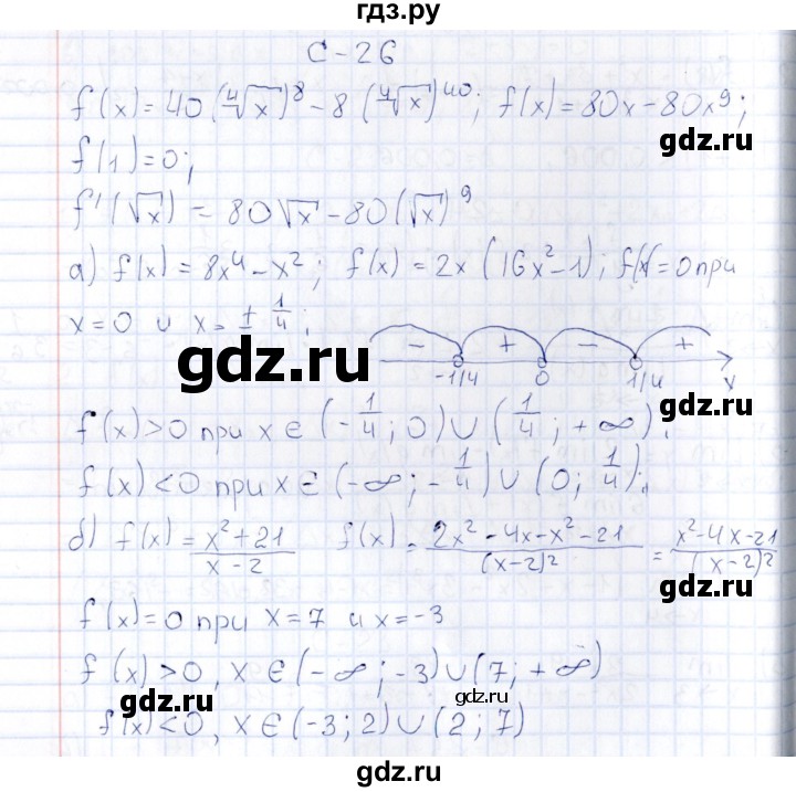 ГДЗ по алгебре 10 класс Ивлев  Дидактические материалы  самостоятельная работа / вариант 8 - 26, Решебник