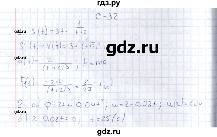 ГДЗ по алгебре 10 класс Ивлев  Дидактические материалы  самостоятельная работа / вариант 8 - 32, Решебник