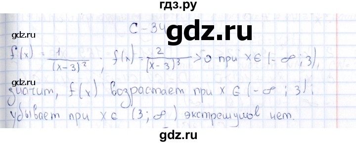 ГДЗ по алгебре 10 класс Ивлев  Дидактические материалы  самостоятельная работа / вариант 8 - 34, Решебник