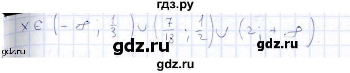 ГДЗ по алгебре 10 класс Ивлев  Дидактические материалы  самостоятельная работа / вариант 8 - 42, Решебник