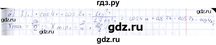 ГДЗ по алгебре 10 класс Ивлев  Дидактические материалы  самостоятельная работа / вариант 9 - 10, Решебник