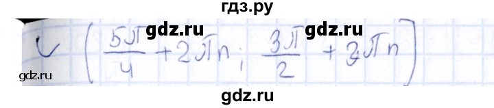 ГДЗ по алгебре 10 класс Ивлев  Дидактические материалы  самостоятельная работа / вариант 9 - 15, Решебник