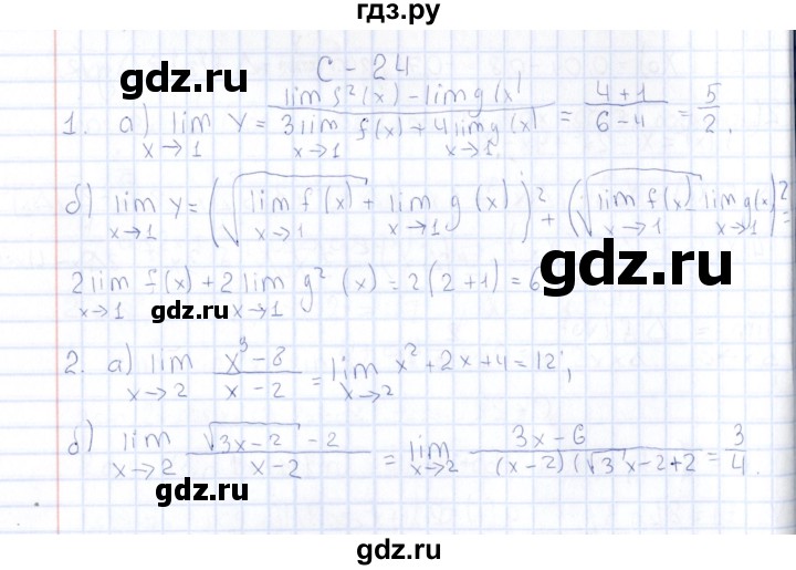 ГДЗ по алгебре 10 класс Ивлев  Дидактические материалы  самостоятельная работа / вариант 9 - 24, Решебник