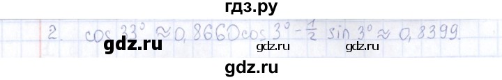 ГДЗ по алгебре 10 класс Ивлев  Дидактические материалы  самостоятельная работа / вариант 10 - 31, Решебник