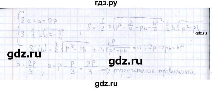 ГДЗ по алгебре 10 класс Ивлев  Дидактические материалы  самостоятельная работа / вариант 10 - 45, Решебник