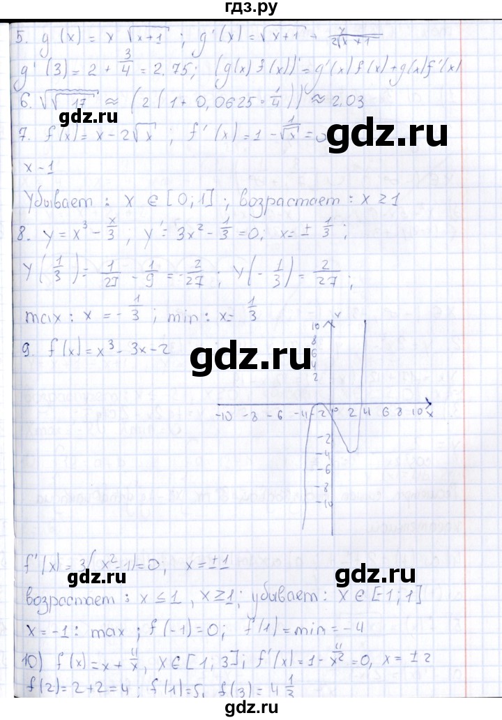 ГДЗ по алгебре 10 класс Ивлев  Дидактические материалы  проверочная работа / работа 3 - В1, Решебник