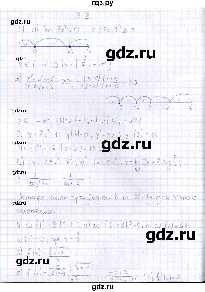 ГДЗ по алгебре 10 класс Ивлев  Дидактические материалы  проверочная работа / работа 3 - В2, Решебник