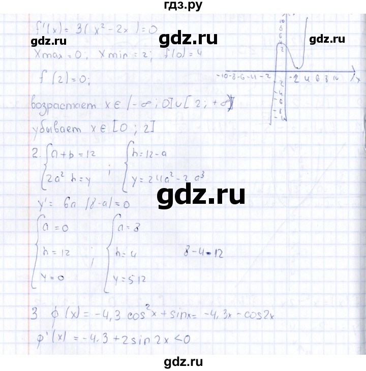 ГДЗ по алгебре 10 класс Ивлев  Дидактические материалы  контрольная работа / контрольная работа 6 - В1, Решебник