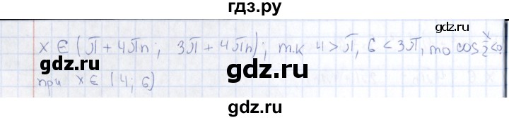 ГДЗ по алгебре 10 класс Ивлев  Дидактические материалы  контрольная работа / контрольная работа 7 - В4, Решебник