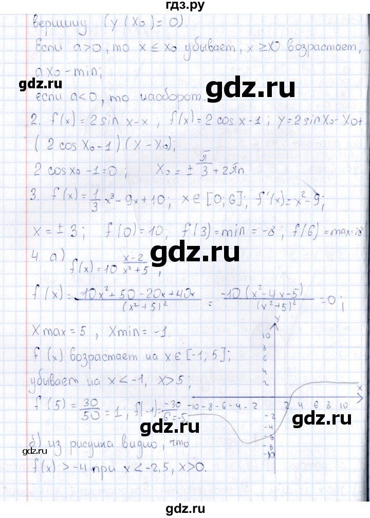ГДЗ по алгебре 10 класс Ивлев  Дидактические материалы  карточка для проведения зачётов / зачёт 4 - 5, Решебник