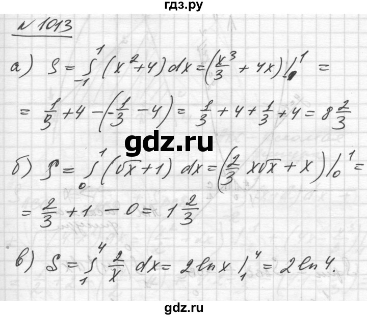 ГДЗ упражнение 1013 алгебра 10-11 класс Алимов, Колягин