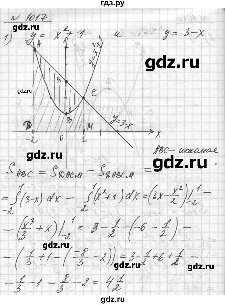ГДЗ упражнение 1017 алгебра 10-11 класс Алимов, Колягин