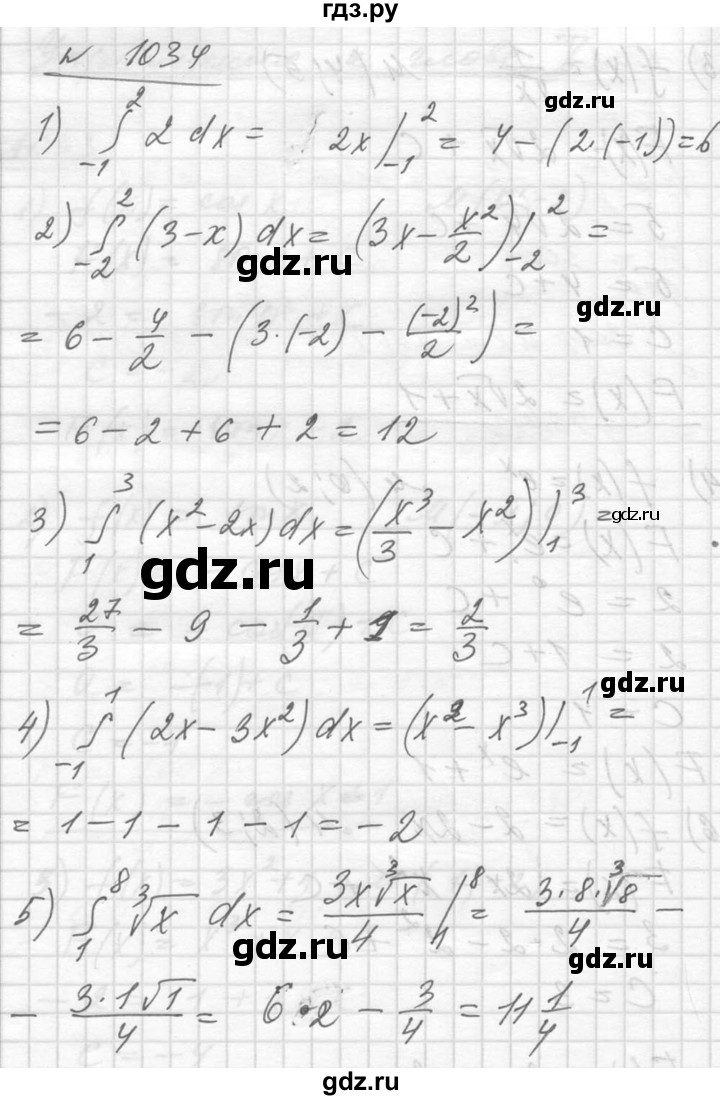 ГДЗ упражнение 1034 алгебра 10-11 класс Алимов, Колягин
