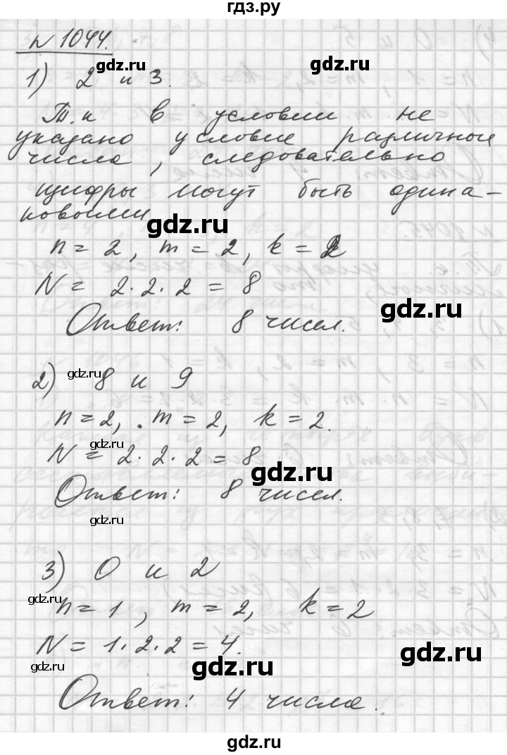ГДЗ упражнение 1044 алгебра 10-11 класс Алимов, Колягин