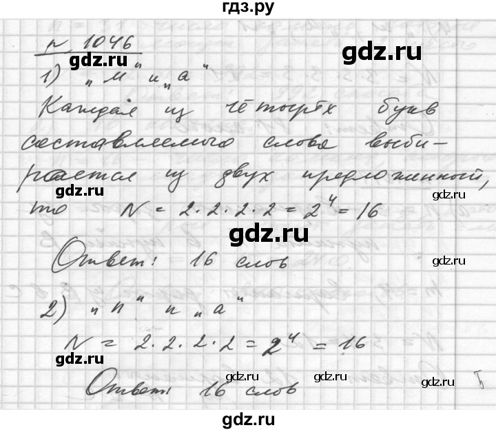 ГДЗ упражнение 1046 алгебра 10-11 класс Алимов, Колягин