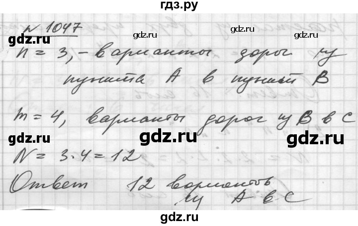 ГДЗ упражнение 1047 алгебра 10-11 класс Алимов, Колягин