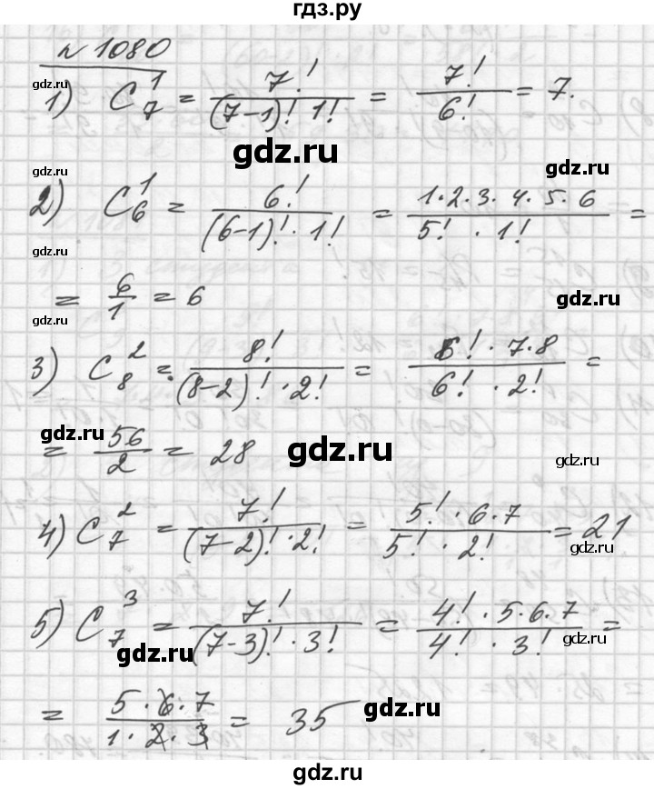 Итоговое повторение алгебра 10 класс алимов презентация