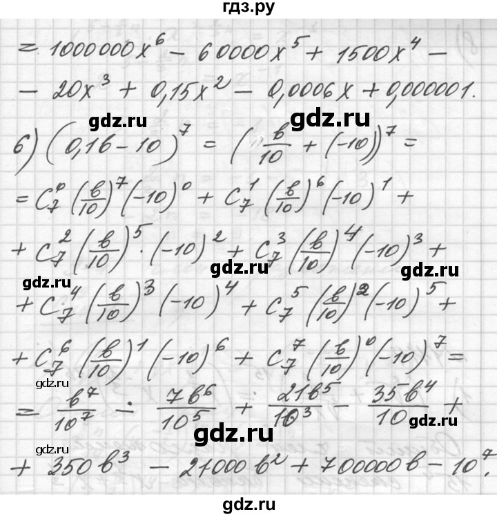 ГДЗ упражнение 1113 алгебра 10-11 класс Алимов, Колягин