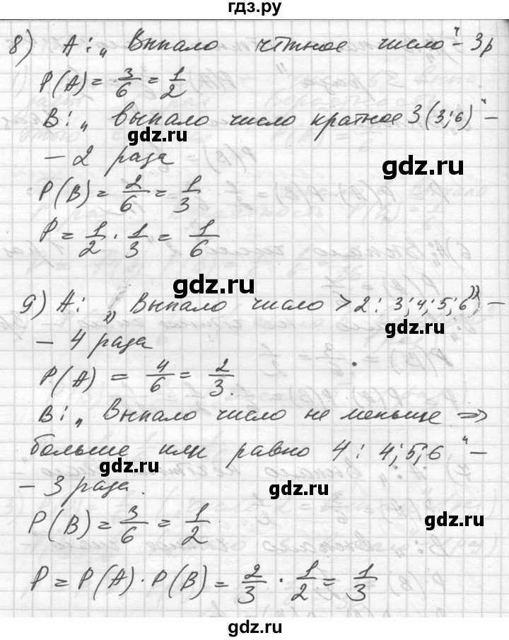 ГДЗ упражнение 1129 алгебра 10-11 класс Алимов, Колягин