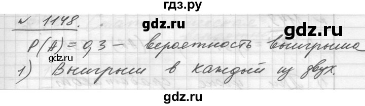 ГДЗ упражнение 1148 алгебра 10-11 класс Алимов, Колягин