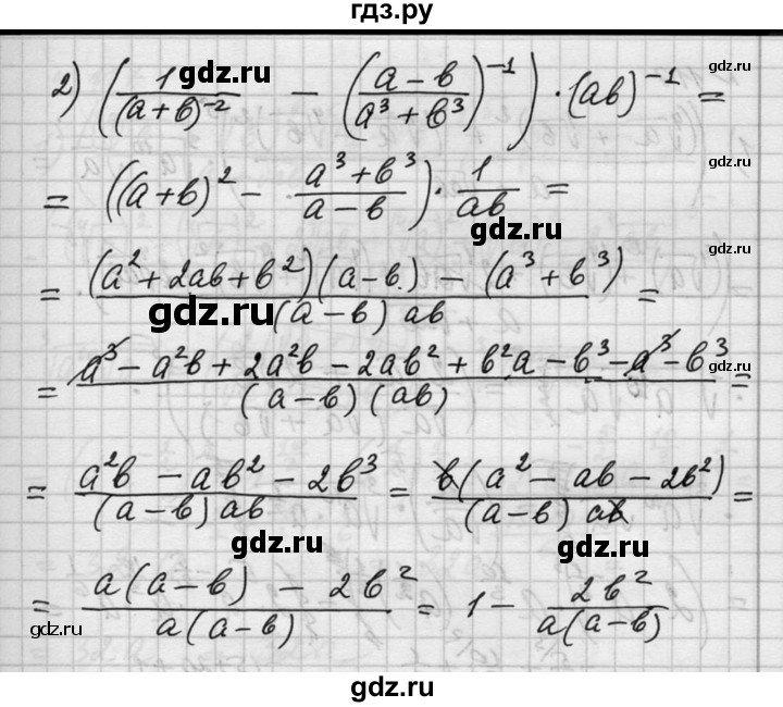 ГДЗ упражнение 116 алгебра 10-11 класс Алимов, Колягин