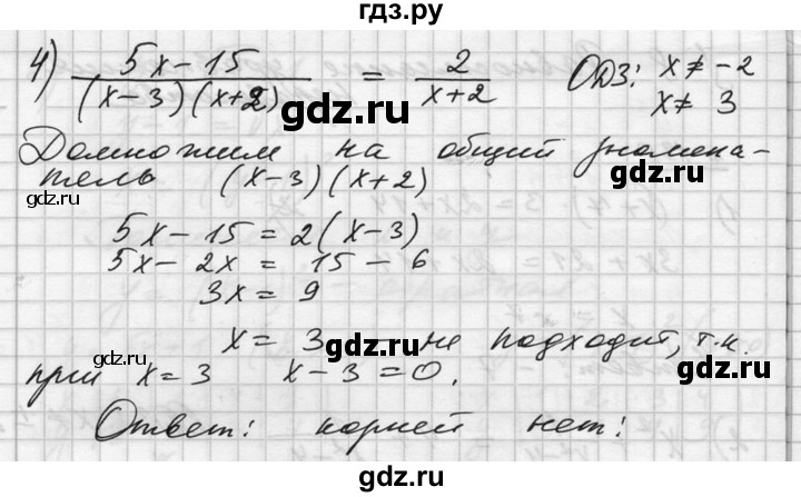 ГДЗ упражнение 138 алгебра 10-11 класс Алимов, Колягин